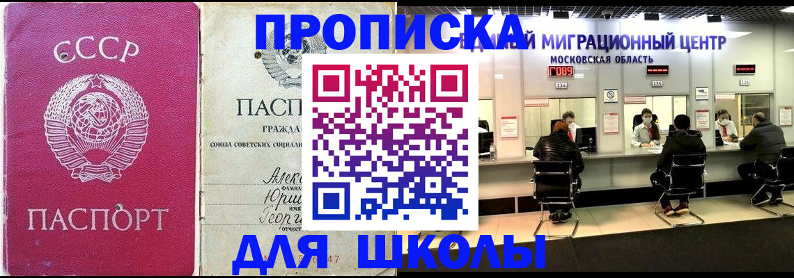 временная регистрация в Дубне