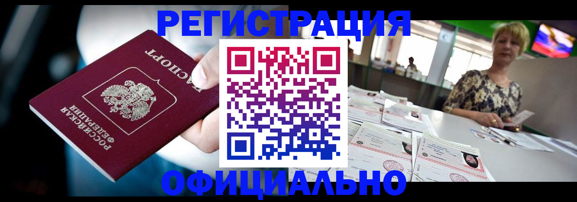 временная регистрация в квартире в Дубне