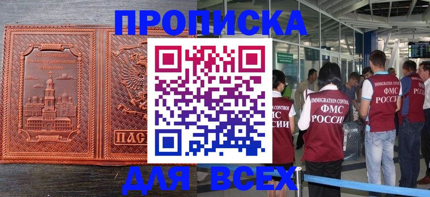 временная регистрация надежно в Дубне